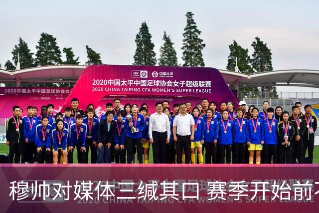 穆帅对媒体三缄其口 赛季开始前不会回答提问